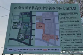 西平高中新教学区方案规划新鲜出炉图片