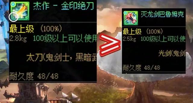 DNF：10月金刀“又加强了”！鬼剑士终极毕业武器，灭龙剑成次选