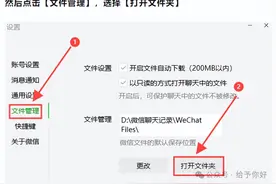 赶紧删除这3个文件夹！不然别人不用登录微信，也能看到你的记录图片