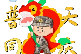 超好用！拜年必备表情包来袭~图片