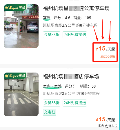福州机场停车费2025，机场过夜停车攻略