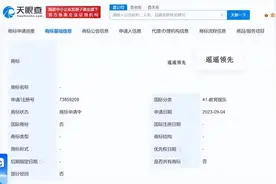 “遥遥领先”已被注册为商标图片