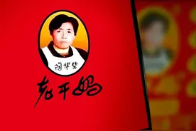 老干妈救了老干妈图片