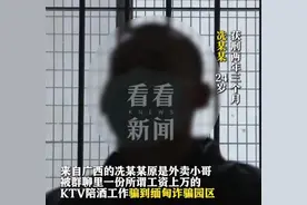 4倍高薪！男子想当“陪酒男模”，结果留下终身阴影……图片