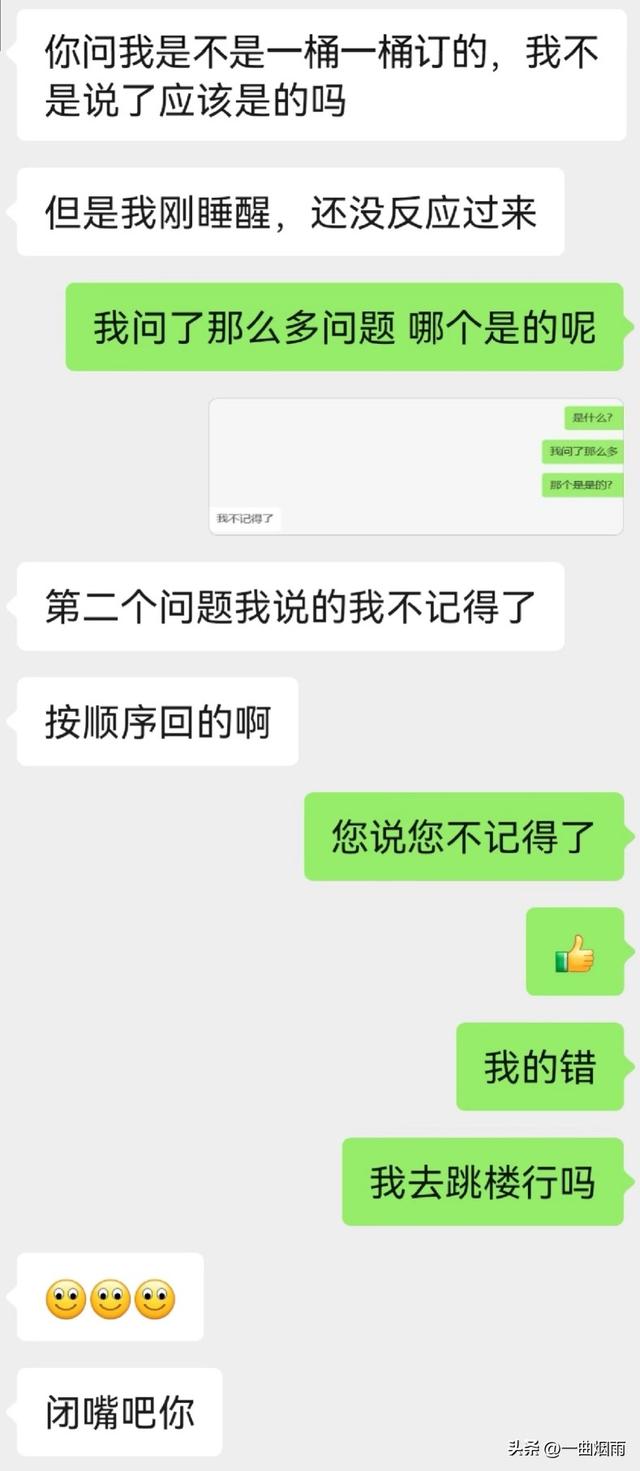 和老婆的对话让人窒息，忍不住连说两次闭嘴吧，崩溃！