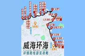 威海环海自驾路线，沿途打卡17个景点图片