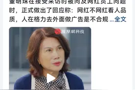 买格力股票不会吃亏，董明珠如是说，孟羽童为何离职？图片