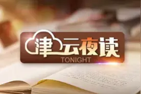 【津云夜读】下周尾号限行有变丨强冷空气气温新低丨无人机致三峡机场多趟航班延误备降丨应用商店软件涉黄？图片