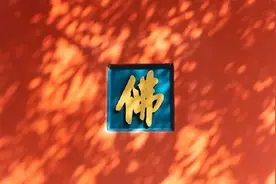 佛门称呼有讲究，在家居士都应该知道图片