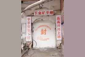 封矿了！广西和贵州之间，一个大型矿务局的兴与衰图片