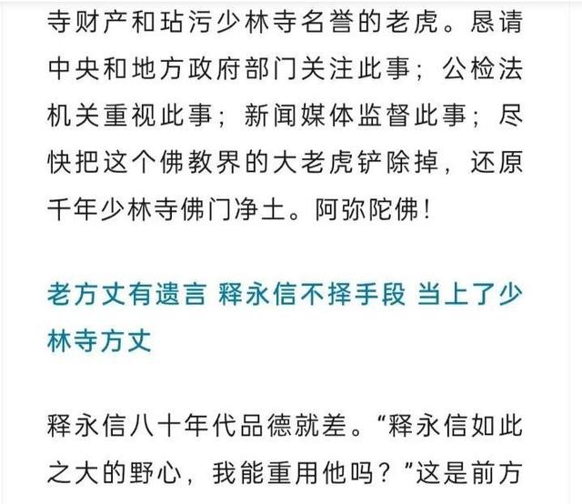 释方丈“塌房”后，48岁央视女主持被牵连，两人曾谈笑风生
