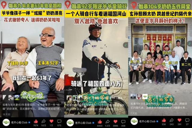 当重阳“玩出圈”——江苏广电总台的银龄潮派新实践