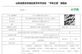 第34届青岛啤酒节开幕式暨“干杯之夜”演唱会“歌单”来了图片