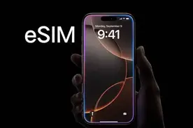 eSIM手机要来了！双卡双待怎么办？换手机时咋处理？一文全看懂图片