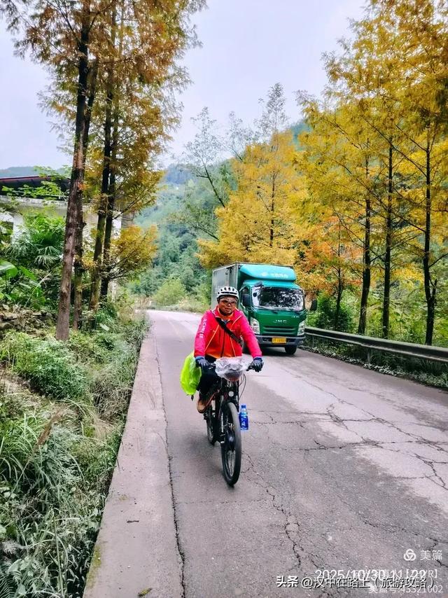 汉中出发骑游米仓山环线,览绝美秋色!