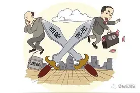 体制内最神秘的部门：纪委监委图片