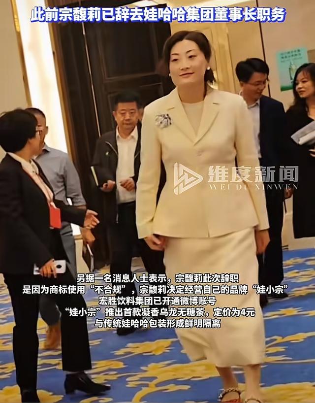 宗馥莉杀疯了！46枚商标全注册，娃哈哈接班人这盘棋下得真大！