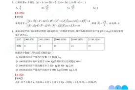 新课标II卷数学全解析来了！图片