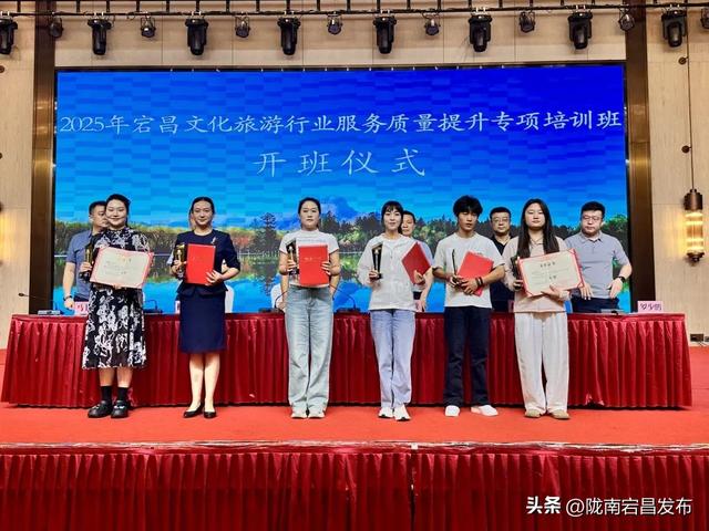 2025年宕昌文化旅游行业服务质量提升专项培训班举办