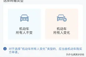 12123 APP申请机动车转籍、异地过户亲身体验全过程(攻略)图片