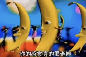 “真的不是开黄腔吗？”，这首歌在低年级风靡，家长苦恼根本防不住！图片