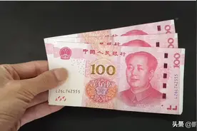 最新出现的百元假钞，需小心警惕，教你一招立马辨别真假图片