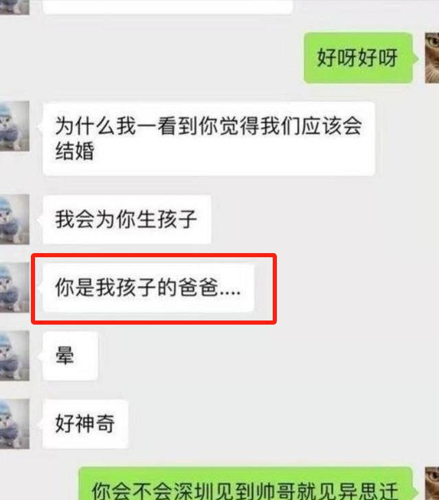 三观炸裂！翟欣欣出轨聊天记录流出，尺度大到咂舌，判12年都嫌少