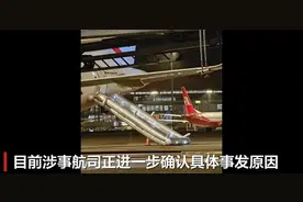 浦东机场一东航客机应急滑梯被放出，律师：涉事人员或犯故意毁坏财物罪图片