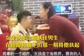 男子在订婚现场上准备下跪求婚，女生立刻上前扶住男生阻止下跪图片