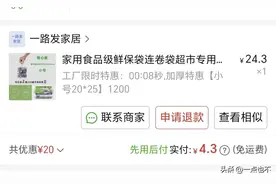 我的真实经历告诉你拼多多套路有多深，大家引以为戒啊！图片