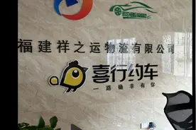 无证还能顺利接单？网约车司机：公司说负责兜底，部门介入处理图片