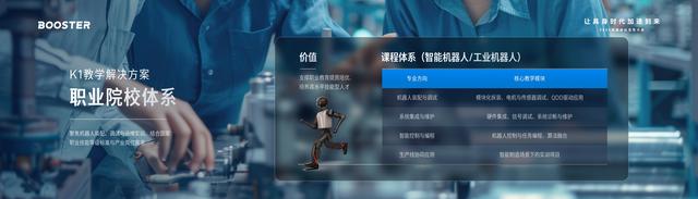 加速进化发布Booster K1，宣告“具身Agents时代”开启