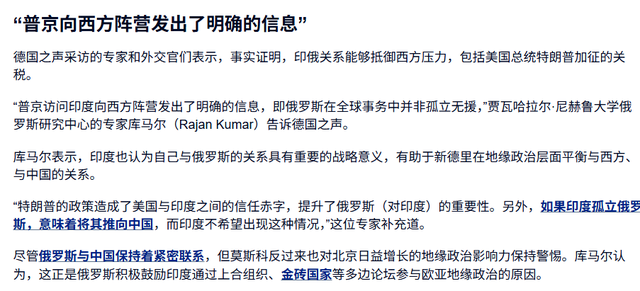 莫迪对普京笑脸相迎，掩饰不了俄印各怀鬼胎，最终让普京扫兴而归