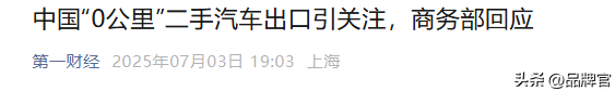 转手赚70万将成历史！霍尔果斯的汽车倒爷们，可能再也富不起来了