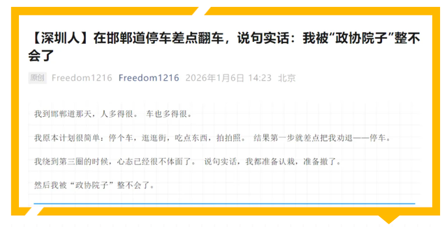 邯郸把深圳游客整不会了？不，是被这座城市的温柔狠狠拿捏了！