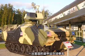 俄乌战场的美国装甲车被30毫米炮弹打穿！装甲车防御这么差？图片