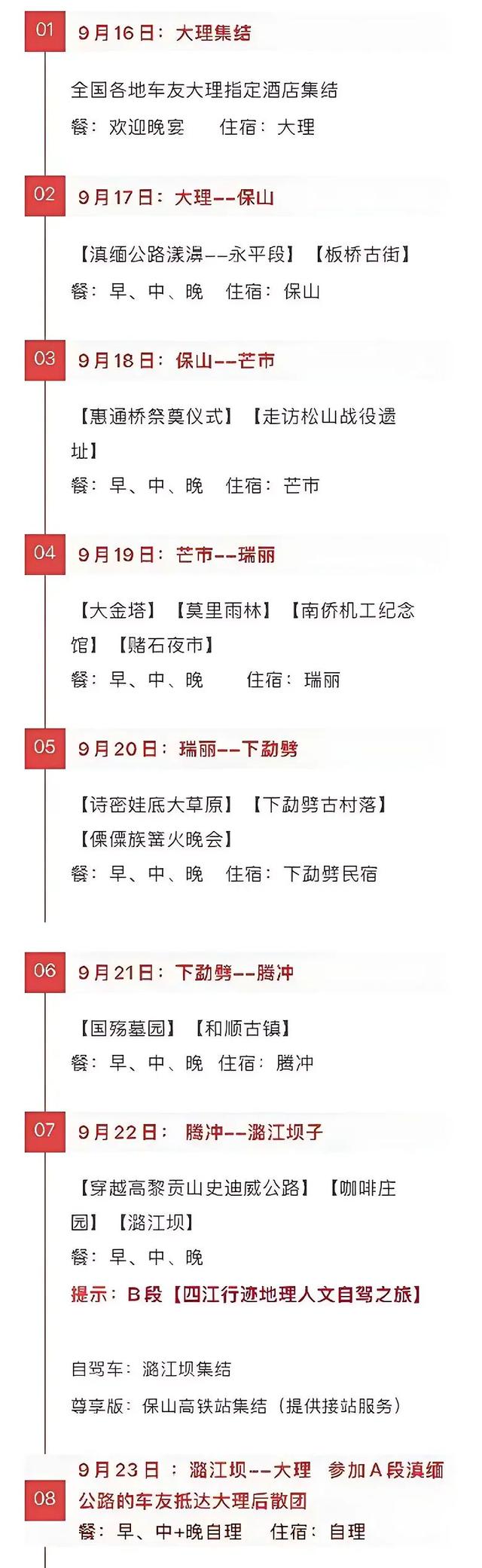 中国最悲壮的一条路，曾拯救了中国悲惨的命运，最适合60后挑战！
