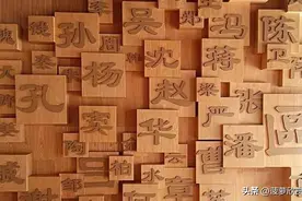 中国最尴尬的四个姓氏，不仅难以取名，还有一个让女生叫不出口图片