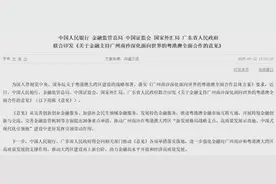 对外开放再进一步！“南沙金融30条”出炉图片