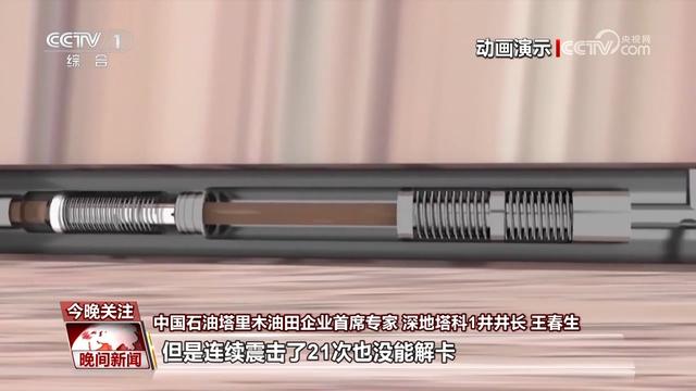 奋进“十四五”｜向深海、深地、深空挺进
