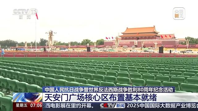 当天安门广场的鲜花为80周年盛开，每一朵都在诉说