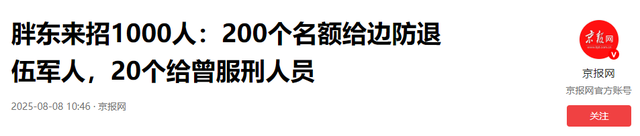 警惕“造神”陷阱！人民日报专访连发多问，揭露于东来真实的想法