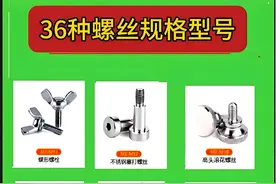 螺丝的规格型号 以及自攻丝的规格型号 图解 让你轻松了解 收藏备用！图片