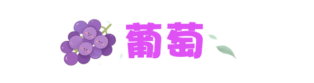 甜蜜来袭！济南这里夏日果缤纷，开启采摘狂欢！