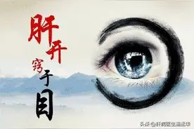 菊花配上它，对肝特别好！每天一杯，肝火没了、眼睛亮了！图片