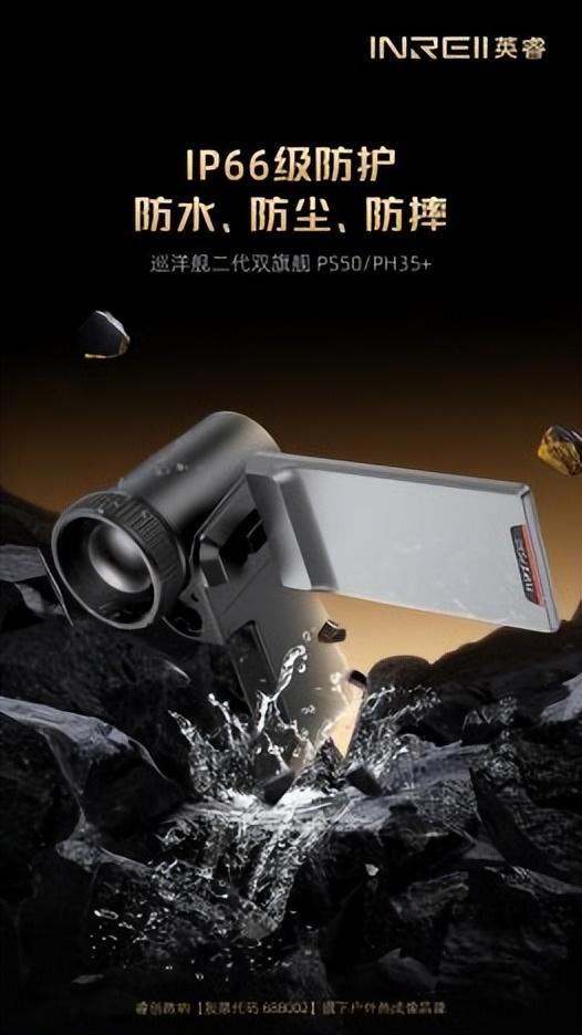 镁合金机身，英睿巡洋舰二代PS50高端质感与耐用性并存
