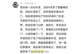 太可怕！女人的第六感准到吓人，网友：有时候第六感能救自己的命图片