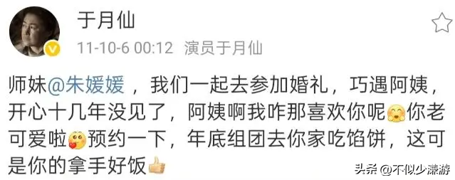 “谢大脚”于月仙去世4年，昔日三位好友也相继离世，命运无常