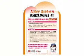 8月西安最新景区、活动资讯速递图片