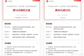 实测有效，网上国网缴电费40减12，缴水费满100-15元图片